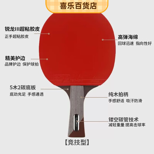 LOKI乒乓球拍雷神五星乒乓球拍一二三四六星球拍横拍直拍比赛3456 5星横拍长柄单只