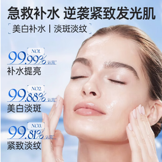 Losoki Swiss importiert 377 Maske Whitening, Feuchtigkeits-, Lichtflecken, hellen Hautton für Frauen und Männer Anti-Falten-Festung, Anti-Aging und spät aufbleiben