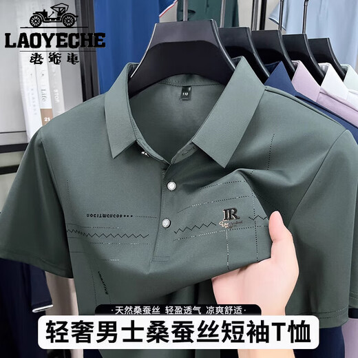 老爷车桑蚕丝短袖T恤夏季新款冰感轻薄休闲抗皱POLO衫中年爸爸装上衣 2677浅灰色 XL 180/92A