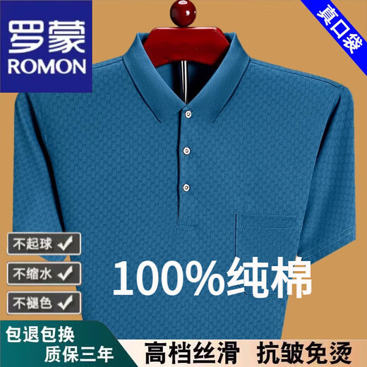 T-shirt à manches courtes Romon pour le vrai revers de poche réel pour hommes Coton pur et à la base de polo de polo d'âge moyen et âgés.