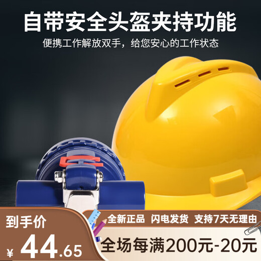 渝豹防爆头灯超长续航安全帽矿灯卡扣式头灯夜钓鱼户外LED强光头戴式 高品693(强光10h)