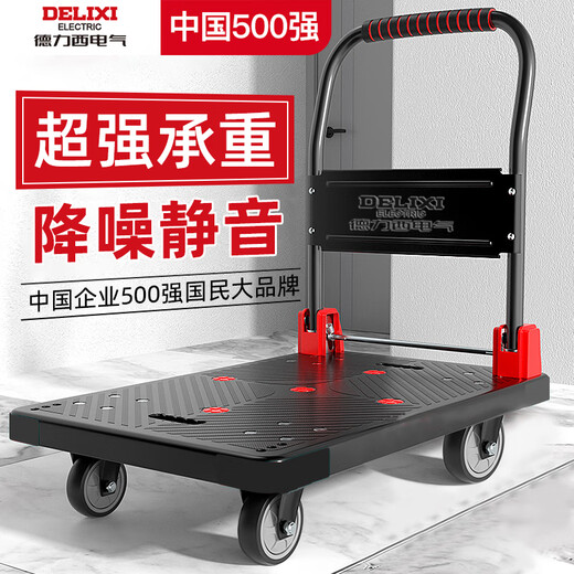 Delixi Electric Cart Cargo Handling Cart Home Portable Folding Flat Cart Courier Cart Home Upgraded Version 65*40*75cm 3-inch PU Drop