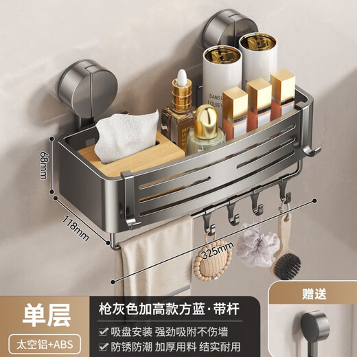2024新款吸盘三角篮浴室置物篮免打孔卫生间壁挂洗漱台放置架厕所 2024新吸盘款方篮单层带杆-9859