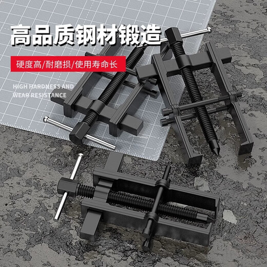Dedong two-claw puller extractor artifact universal disassembly tool self-tightening small bearing puller two-claw puller ordinary 2 inch/50mm