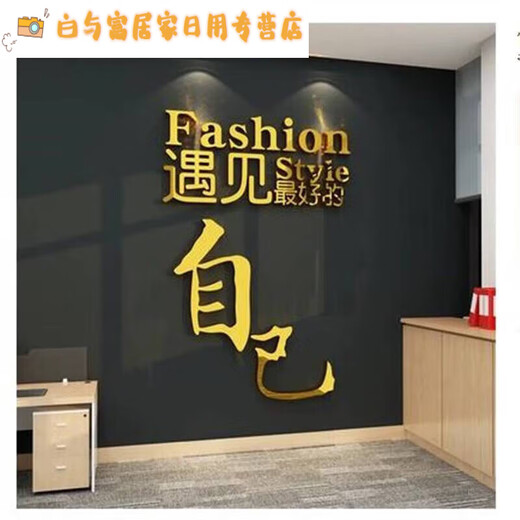 Gym culture wall decorations inspirational slogan stickers drawing sports poster internet celebrity yoga studio interior background 12806 Meet good self-Big red and black Medium