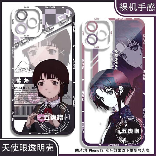 Maomanjian lain Iwakura Suzune peripheral mobile phone case suitable for Redmi OPPO Xiaomi vivo Huawei OnePlus Realme Apple Angel Eye Transparent Case K14421 Xiaomi model order notes or contact customer service