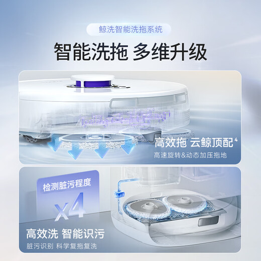 云鲸【官翻正品】J4家用智能全自动扫拖一体扫地机器人自动清洗集尘不缠毛发 J4官翻机【水箱版】-非预售