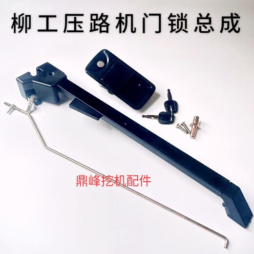 门锁配件柳工整套6122/6126/6622E/6122E6626E驾驶室长方形 柳工压路机外拉手
