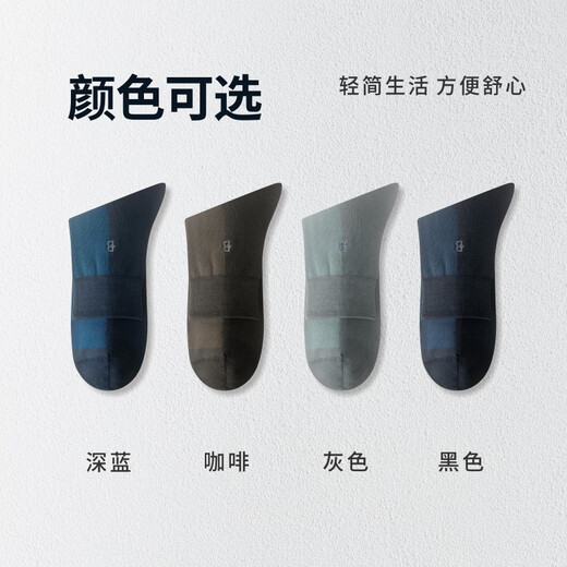 百富（BYFORD）官方旗舰/商务袜子男士中筒袜夏季防臭棉袜绅士袜9738S 黑色