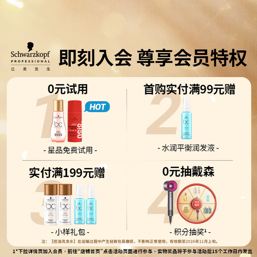 施华蔻专业水漾精华滋养洗发水1L水疗干性头发柔顺蛋白护理水润泽洗护养发丝
