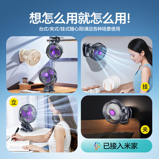 小米有品桌面空气循环扇学生宿舍超静音小型电风扇超长续航制冷空调扇1047 米白【超长续航】轻音低噪-五档