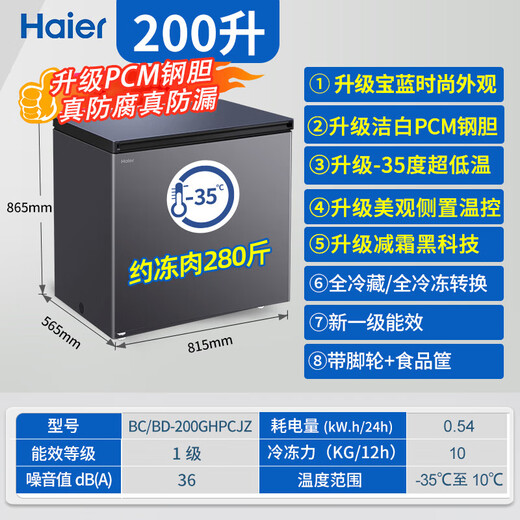 Haier Sapphire Blue Freezer Household Small 200 Liter 300 Liter No Need for Frequent Defrosting First Class Energy Efficiency Commercial Large Capacity Freezer Energy Saving Freezer Refrigerator Dual-Purpose Single Temperature Small 200 Liter Hot-Selling PCM Steel Plate Liner - 35 degrees Celsius