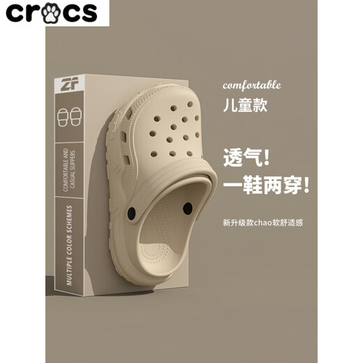 Les chaussures de trous pour enfants qui secouent les merdes de Kalochi pour les garçons en été 2025 Nouveau style d'usure extérieure non glipt et non passeur, sandales de sac à tête, beige [améliorée] 34 _35 [Code des enfants]