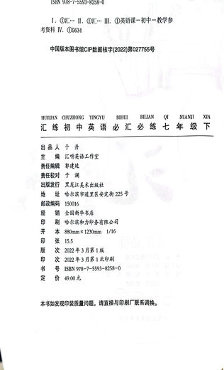Huilian Junior High School Must-Happy Must Must Learning Grade 678 Chinese Mathematic