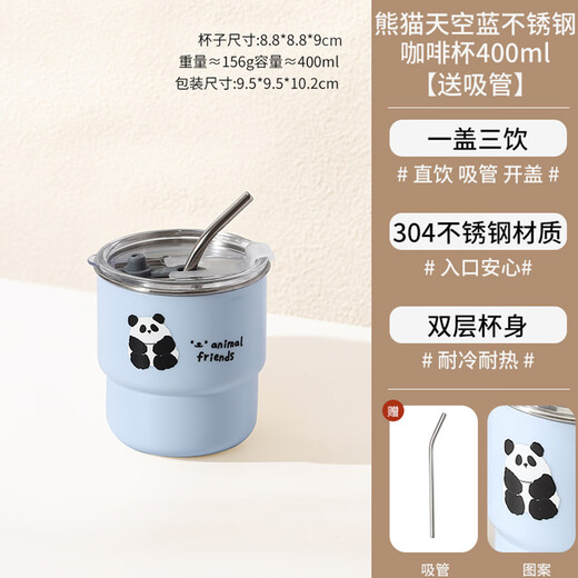 美厨水杯马克杯带盖304不锈钢杯子咖啡杯冷饮杯便携大容量吸管杯 400ml 熊猫天空蓝 MCB9712