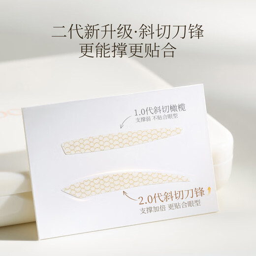 Goody's oblique blade double eyelid patch, invisible, natural and traceless, is a special eye beauty tool for men and women with swollen eyelids.