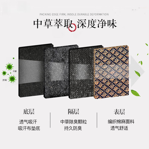 岩植中草除臭留香鞋垫防臭吸汗透气汗脚臭运动减震皮鞋垫男女 6623白色/8双 35