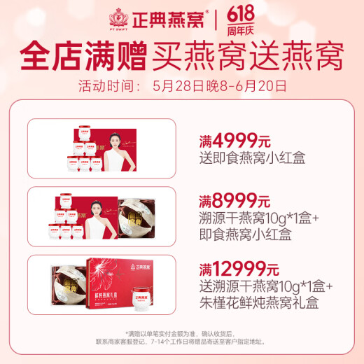 
Zhengpao Bird's Nest Instant Bird's Nest Red Box 50% 45g*1 Bottle Rock Sugar Bird's Nest Tonic for Pregnant Women [Dragon Boat Festival Gift]