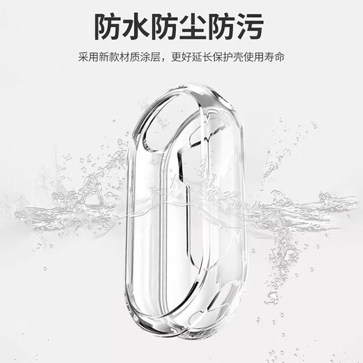 Tianfu is suitable for Xiaomi Mi Band 10 protective shell film integrated 10/9 bracelet watch case nfc version protective cover Xiaomi 8th generation ceramic version smart bracelet tempered film high-definition anti-scratch and anti-fall shell frosted pink gold Xiaomi Mi Band 10/NFC version