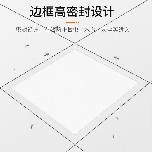 JINGGONG integrated ceiling light LED flat panel light engineering ultra-thin high color rendering office light 48W white light 600*600