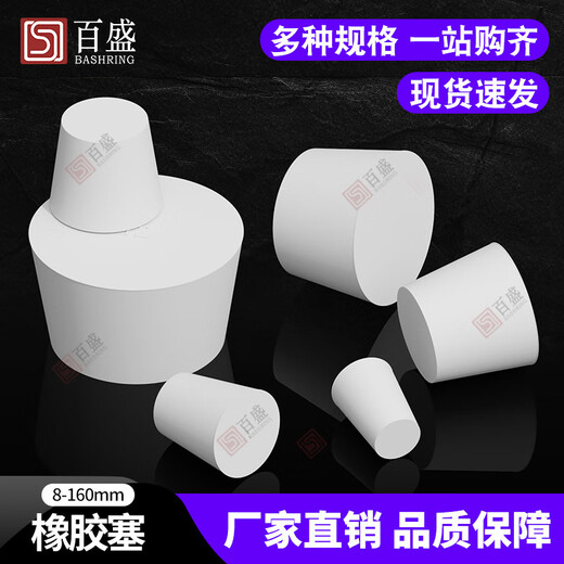 Rubber stopper, test tube stopper, water pipe stopper, bottle stopper, rubber stopper sealing plug, rubber stopper, bulkhead water blocking accessory No. 6