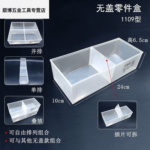 温诗欧定制零件盒长方形分类格子无盖透明塑料分格螺丝盒电子元件收纳盒 1105无盖可拆深12格三个装
