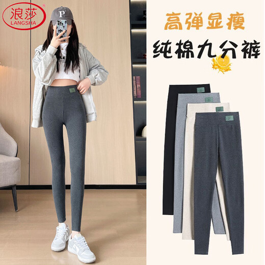 Langsha pure cotton leggings women's outer wear autumn 2025 new elastic high waist tight slimming nine-point pants