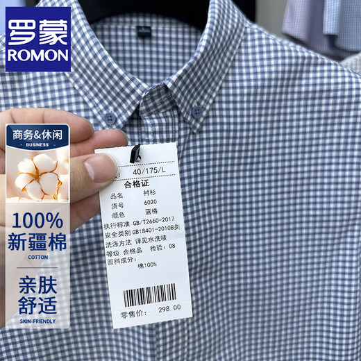 
ROMON (ROMON) 100% pure cotton short-sleeved shirt for men in summer new business casual men's plaid shirt without ironing commuting men's clothing thin 6020 blue grid (half-sleeved) L 175
