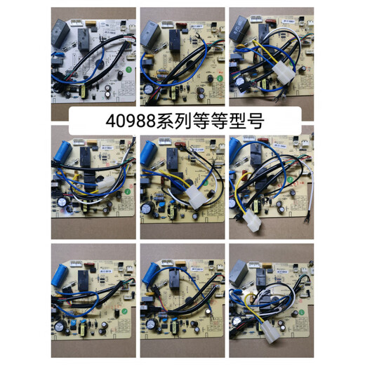 长虹空调内机主板JUK7.820.10040988/40240/0609/592/470/15664 拆机板22587系列28413_28412_444