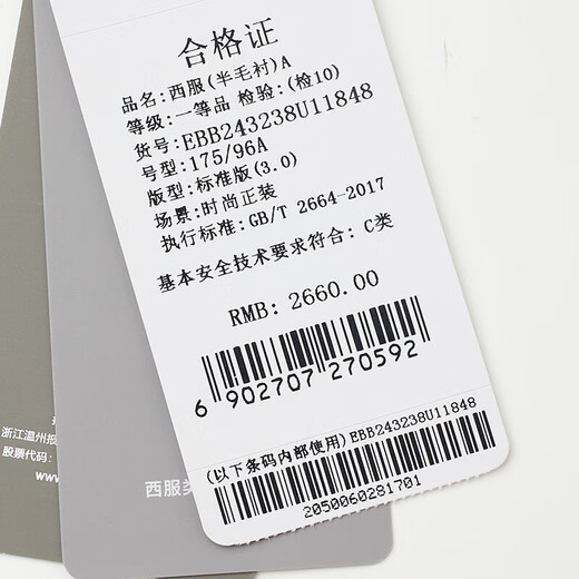 Angel Bird wool suit (single top) men's formal suit jacket EBB243238U volcanic ash plaid 46B