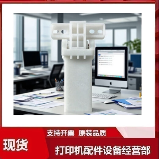 适用奔图 M7205 M7109 M7170 M7106 7108 M7609 M7160 输稿器合页 全新输稿器合页1个
