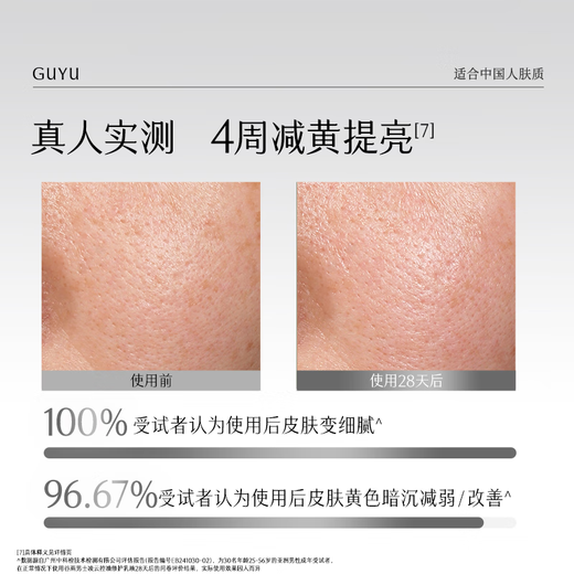 谷雨男士专研洁水乳套装 控油祛痘淡印补水保湿中秋礼品礼物送男友