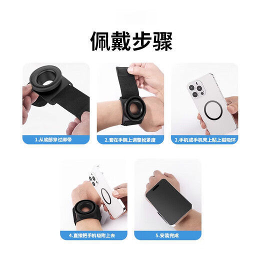 MPPMCK手腕手机支架磁吸代驾拆卸手腕手机架骑行网红主播同款直播支架跑步神器手臂包 强磁吸手机通用手腕款(送防丢锁扣) 手机通用短带夏