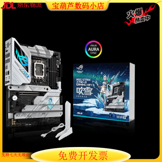 ASUS Stock ASUS Motherboard Z690-A Gaming WiFi Snow Blowing Z790 1700 Pin DDR4 D5 123 ROG Z690 g Gaming WiFi D.