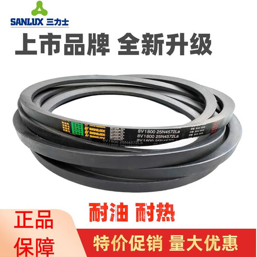 Sanlix triangle belt 5V 15N2690La/5V1060 15N2692La narrow V belt transmission belt 5V2650 15N6731La