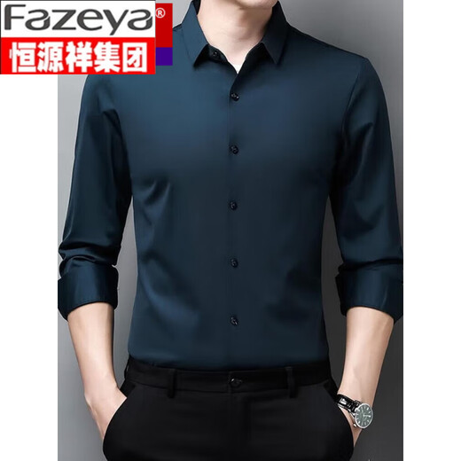 Fazeya恒源祥无痕长袖衬衫男士中年春秋季新款商务休闲高弹免烫纯色衬衣 9928上青色 M 165 建议90-120斤