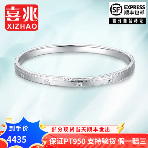 Xizhao Jewelry Platinum Diamond Bracelet PT950 Platinum Bracelet Women's Snap Gear Rice-shaped Flower Bracelet 10.36g Circle No. 55 Shipped in 1-10 working days