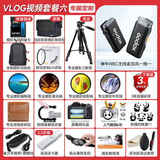 Canon r50v creative live video machine, mirrorless video camera, outing travel, home student vlog, 4K short video, half-frame R50V digital camera, vlog custom spherical head handle, black case + microphone + custom handle, official standard configuration, does not include memory card, camera bag and other necessary accessories, recommended package