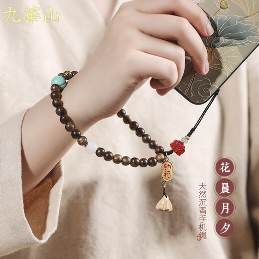 Jiuhuashan agarwood mobile phone chain lanyard short cultural toy wrist pendant pendant birthday gift for girls practical girlfriend Good Luck Lotus Agarwood mobile phone chain lanyard 8mm