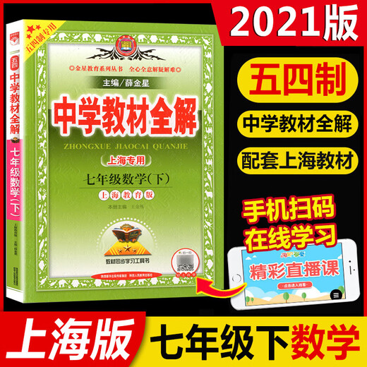 Full explanation of middle school textbooks Shanghai May 4th Chinese and Mathematics English Grade 6, Grade 7, Grade 8, Grade 1, Grade 2, Grade 1, Grade 2, Grade 2, Grade 2, Grade 2, Grade 2, Grade 2, Grade 2, Grade 2, Grade 2, Grade 2, Grade 2, Grade 2, Grade 2, Grade 2, Grade 2, Grade 2, Grade 2, Grade 2, Grade 2, Grade 2, Grade 2, Grade 2, Grade 2, Grade 2, Grade 2, Grade 2, grade 2, grade 2, grade 2, grade 2, grade 2, grade 2, grade 2, grade 2, grade 2, grade 2, grade 2, grade 2, grade 2, grade 2, grade 2,