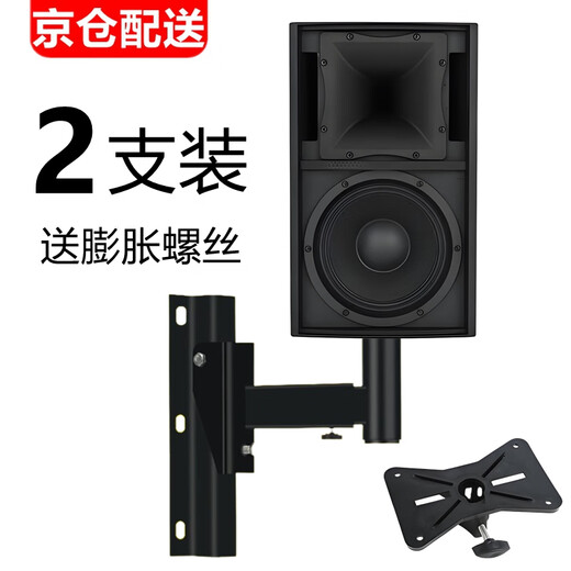 Aiyuan Speaker Bracket Wall Mounting Bracket Surround Sound Hanger Professional KTV Stage Card Package Hoisting Speaker Universal Pair of Pallet Shelves 2 Speaker Wall Mounting Brackets + Expansion Screws