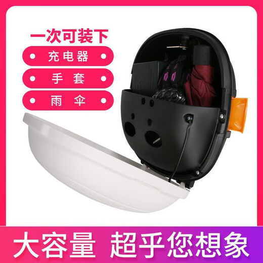 
Electric car trunk electric car universal trunk bicycle Yadi Emma storage box scooter tool box 9928 white + striping accessories Small