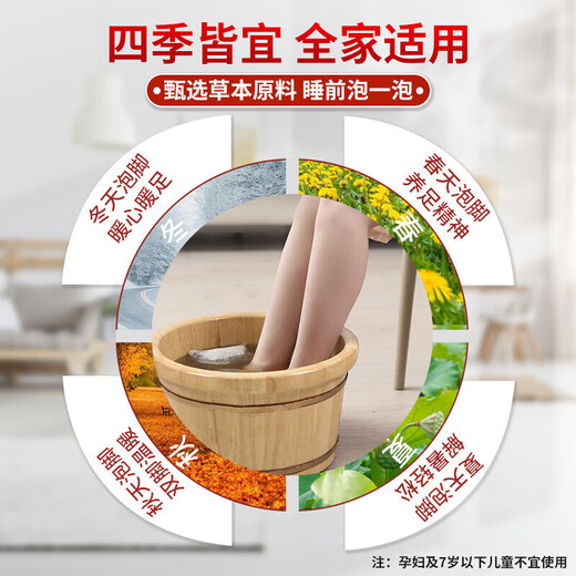 Beifuß-Fußbad-Medizinpackung, Safran-Ingwer-Mutterkraut, Damen-Fußbad-Packung, Fußbad-Pulver-Packung, Blumen-Kräuter-Fußbad-Packung, Mutterkraut-Fußbad-Pulver, 1 Beutel, 30 Packungen