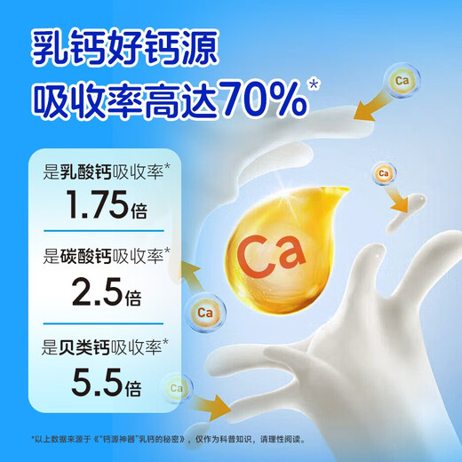 Babymier (Babymier) colostrum calcium tablets for teenagers and children 4-17 years old and 18-25 years old calcium supplement to promote high non-calcium iron and zinc 60 capsules/bottle