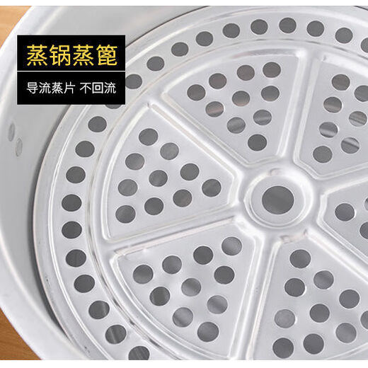 Huamuxi aluminum pot thickened old-fashioned traditional aluminum pot steamer household gas stove steamed buns, porridge and soup aluminum steamer 30 pieces with steaming sheet 1 outer diameter 32cm