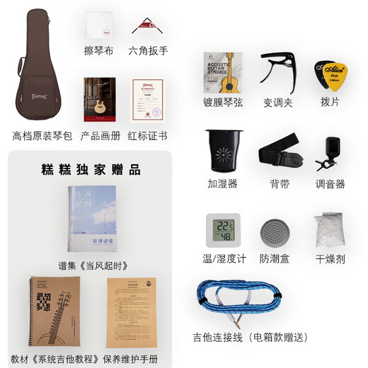 楚门桂花糕吉他屋150tf吉他初学者面单板吉他民谣贝斯尤克里里 150TF 缺角