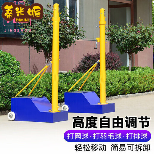 糜岚（MieLanat） 排球网架标准气排球架子移动便携训练比赛羽毛球网架子羽 两用柱网架+羽毛球网+气排球网
