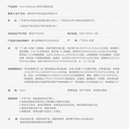 One s Member JD.com's own brand Zhencui Jade Cleansing Oil, tear-free formula, non-eye-covering 120ml, Mid-Autumn Festival gift