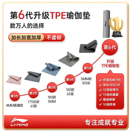 Li ning Yogamatte TPE Herren-Fitness verdickte und breite professionelle Anti-Rutsch-Sprungseil-Fitness Sport Stummer Schalldichter-Stoßdämpfung Bodenmatte