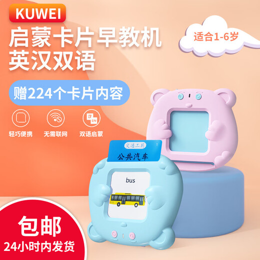 儿童益智玩具学习机双语启蒙有声儿歌认识字插卡机宝宝早教卡片机 蓝色熊宝+唐诗宋词336首+510中英文内容